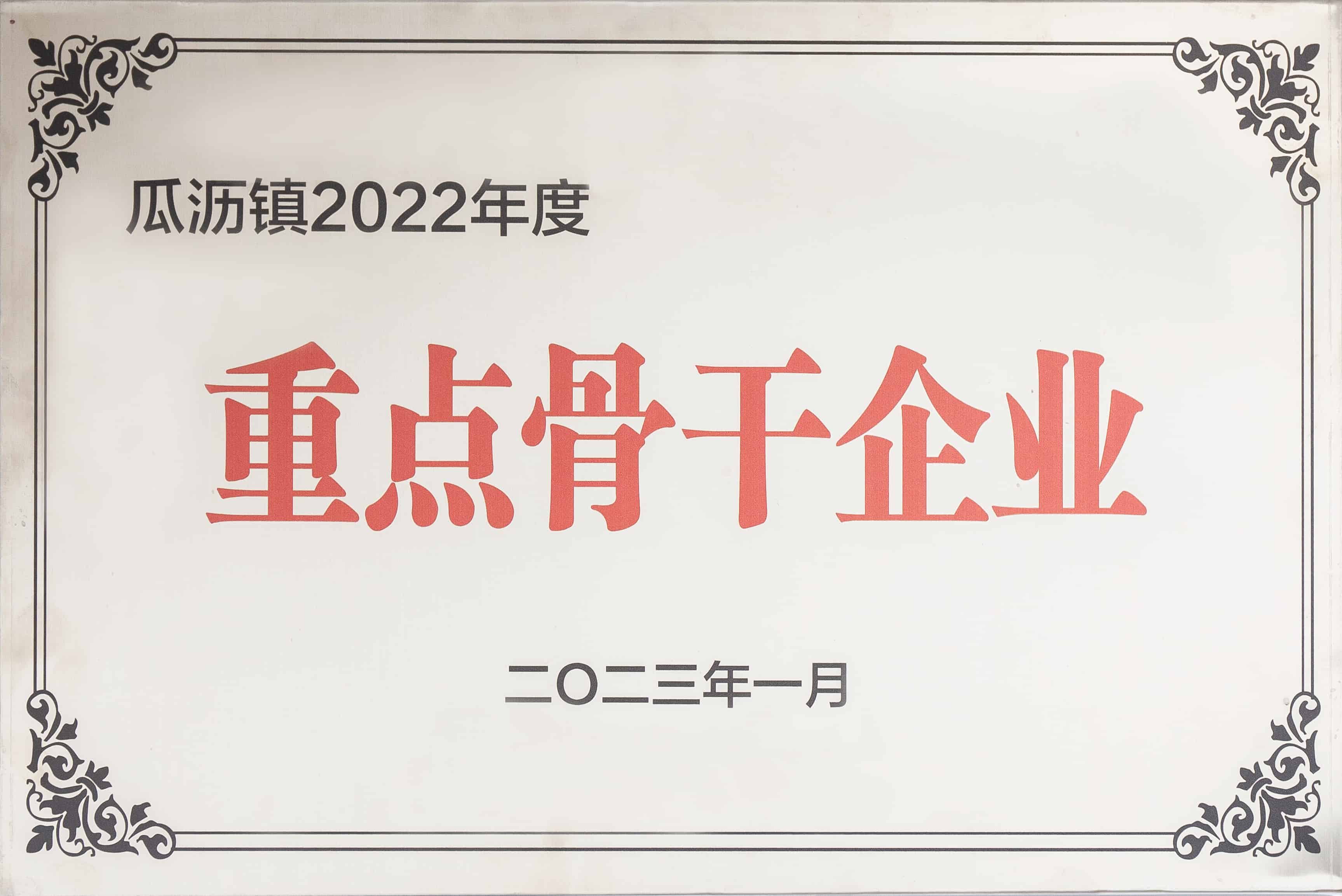主要バックボーンエンタープライズ